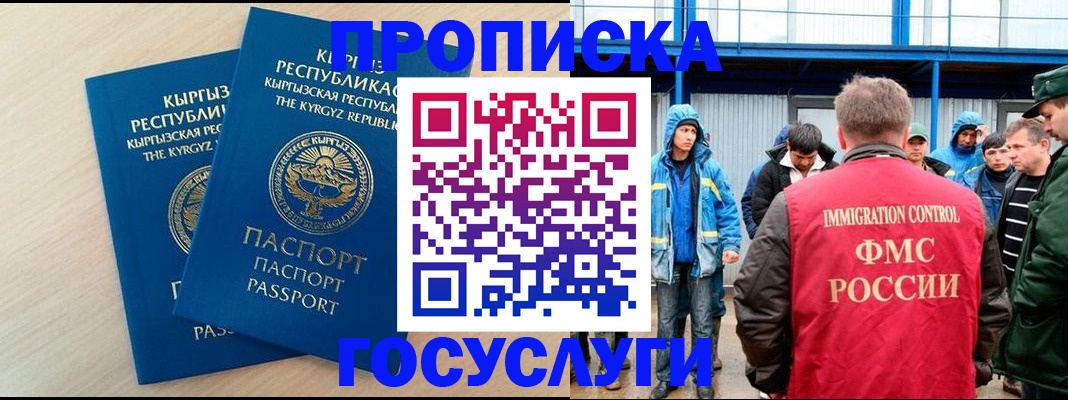 временная регистрация госуслуги в Электроуглях